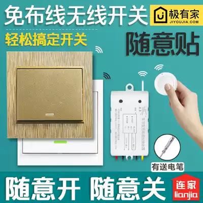 Type 86 wireless wiring-free remote control switch panel 220V single control multi-control sub-control intelligent remote control wall random stickers