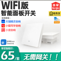 Single firewire wifi smart panel switch Mobile phone app remote control Tmall elf small love small voice control