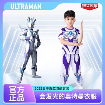 [Authentic] Ultraman Clothes for Boys, Summer Zero Zeta Kidsren's Clothing, Luminous T-Shirt Set 1