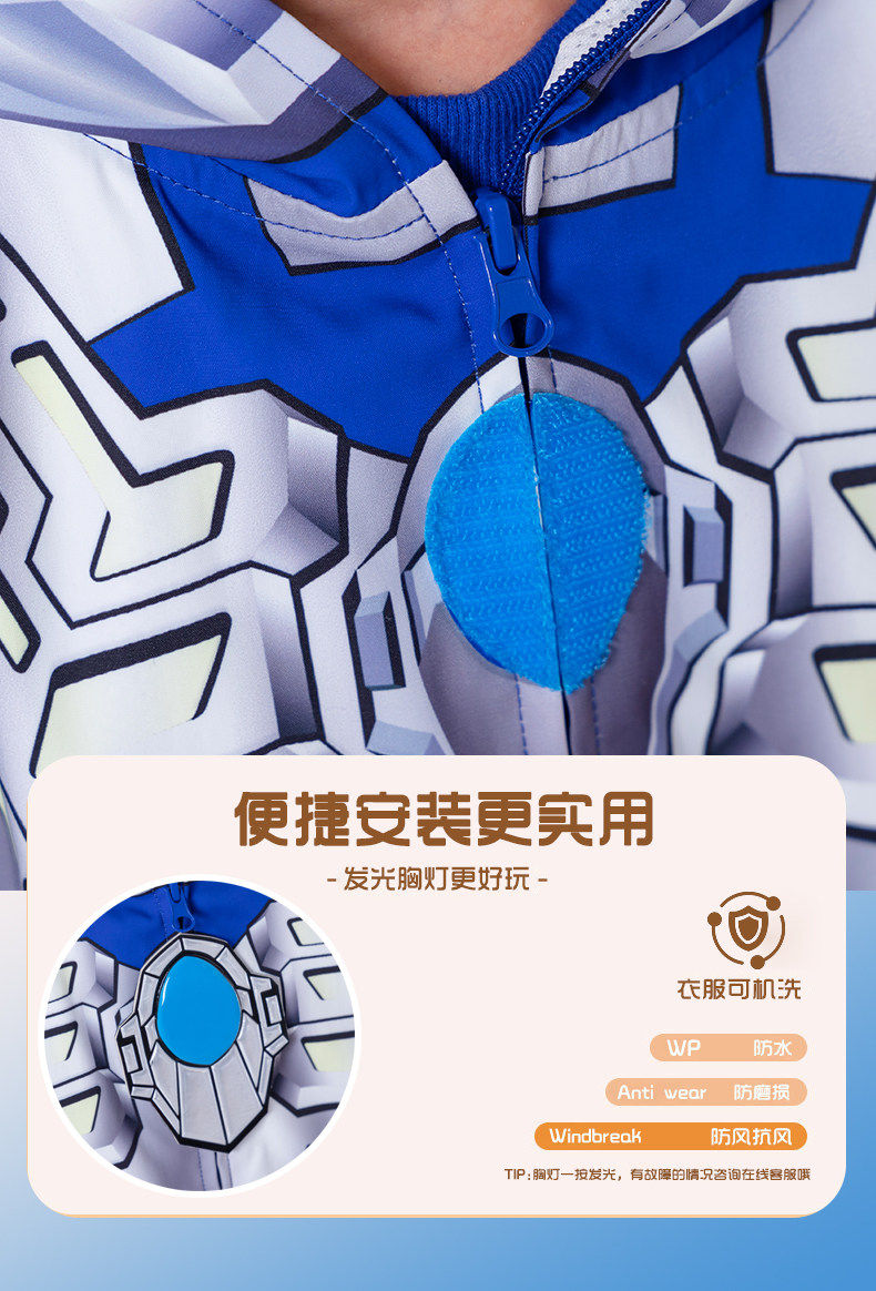 正版奥特曼衣服赛罗儿童服装男童春秋男孩外套发光风衣童装套装 — 4