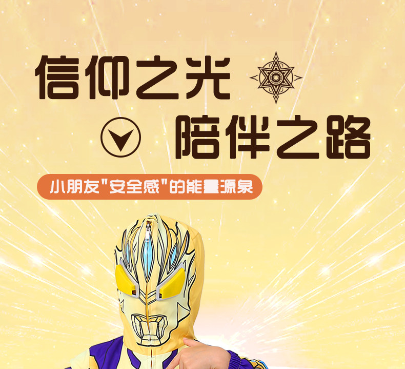 正版奥特曼衣服赛罗儿童服装男童春秋男孩外套发光风衣童装套装 — 10