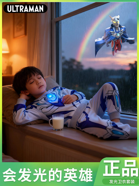 2026 Ultraman Boys' Autumn Children's Clothing Zero Children's Performance Costume Spring and Autumn Sports Luminous Cosplay Hoodie