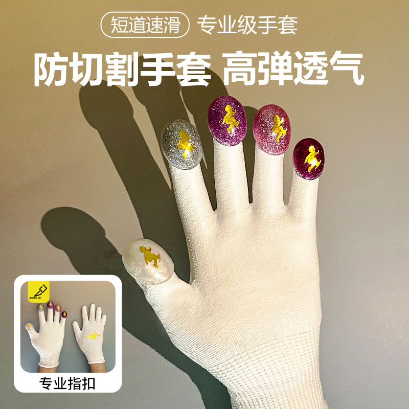 Short Track Speed Skating Ice Gloves, Children's Skating Gloves, Youth Anti-Cut Gloves, Track Competition Finger Gloves for Men and Women