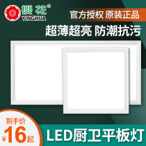 Integrated ceiling LED flat panel light Kitchen bathroom 300x600 Embedded aluminum gusset 30x60 ceiling light