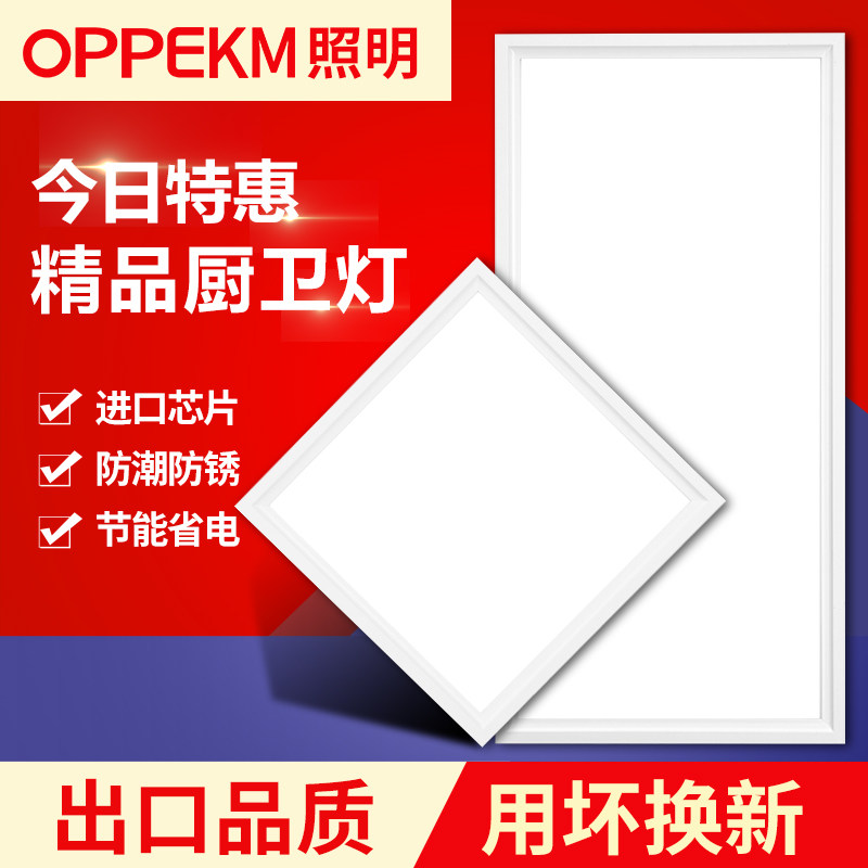 Integrated ceiling led flat panel light 300x600 kitchen dressing room embedded ceiling light aluminum gusset ceiling light