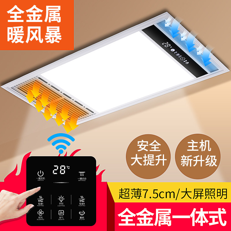 Integrated ceiling bath heater embedded five-in-one bath heater lamp dressing room heating household bathroom heater