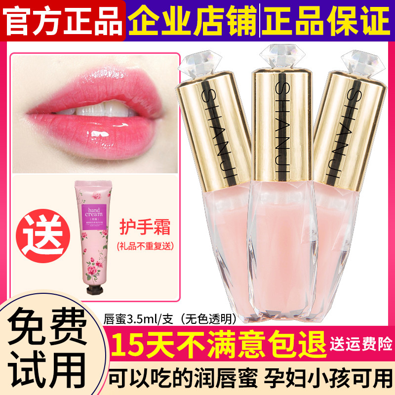 Good muscle crystal toot lip gloss lip glaze nude color transparent peeling dead skin jelly bite lip gloss colorless lip oil lasting moisturizing