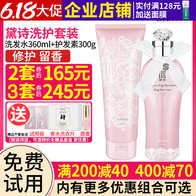 Pink Diverse Shampoo Shampoo PERFUME WEARING A POETRY WASH SUIT NO SILICONE OIL TO DANDRUFF TO STOP AN ITCH AND SEND A GIFT