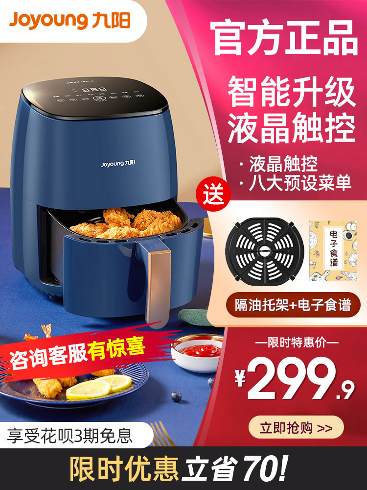 Jiuyang Air Fryer Household Small New Special Price Large Capacity No Oil Fully Automatic Intelligent Electric Friar Machine Multifunction