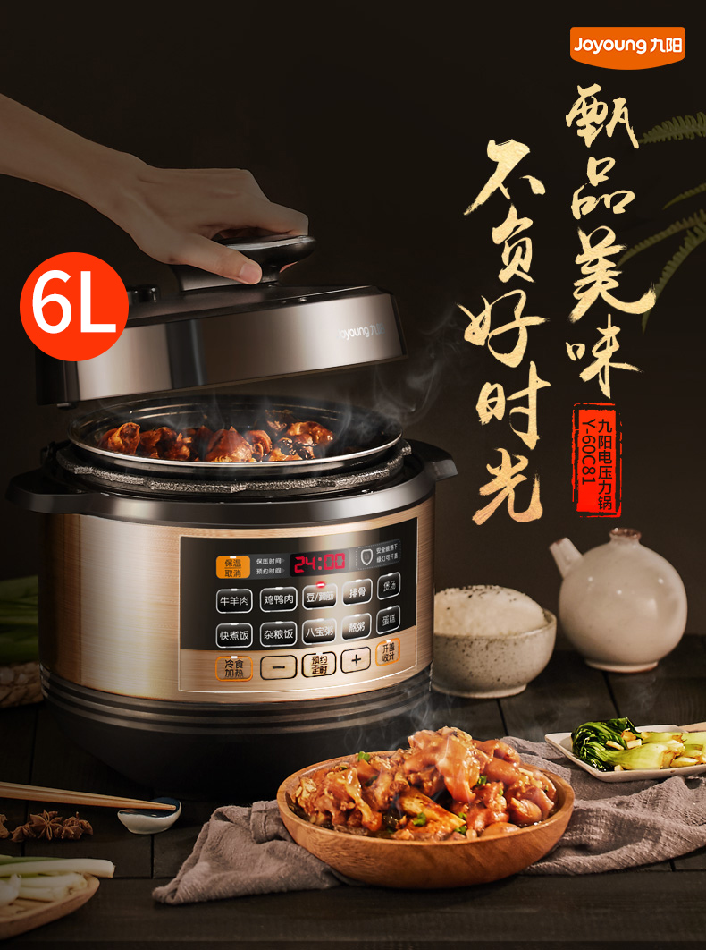 九阳 Y-60C81 智能电压力锅 6L双胆 双重优惠折后¥269包邮