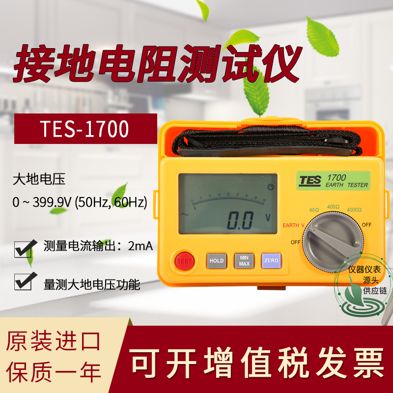 Taiwan's Taissee TES-1700 grounding resistance tester can open up to 13% special ticket or prof ticket