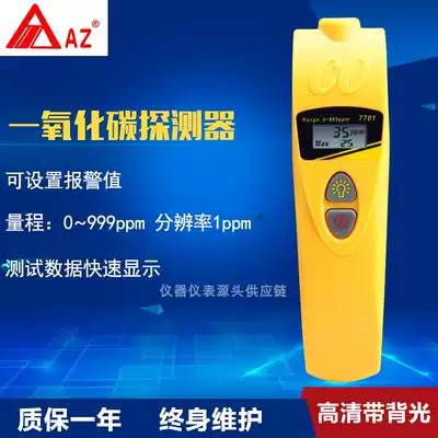 Taiwan Hengxin AZ-7701 carbon monoxide detector CO detector