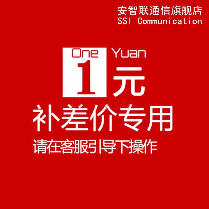 The premium price is a 1 yuan difference and how much is done without postage