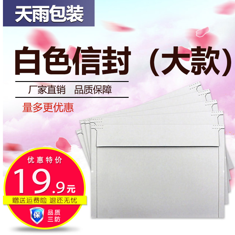 Shentong Yuantong round pass with blank wordless express thickened paper bag packing file bag size blank envelope