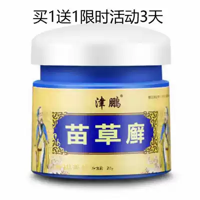 Jin Peng Miao grass buy 2 send 1 3 send 3