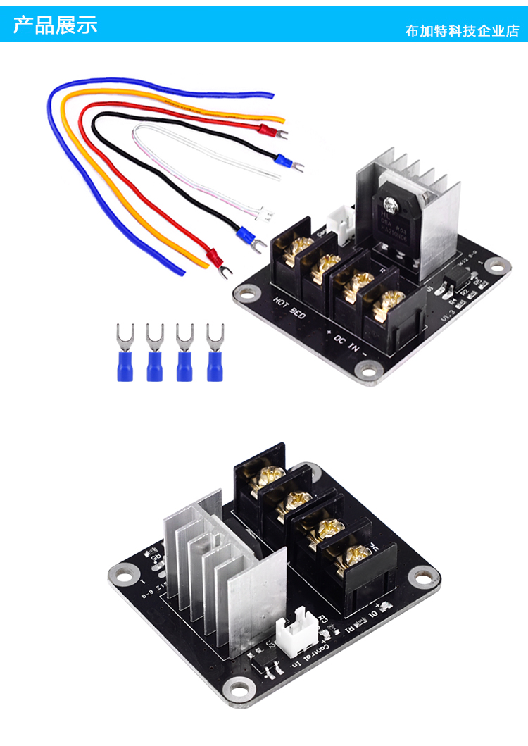Phụ kiện máy in 3D Mô-đun giường nóng Bo mạch chủ MOS Tube Công suất cao Mở rộng năng lượng hiện tại Tải cao