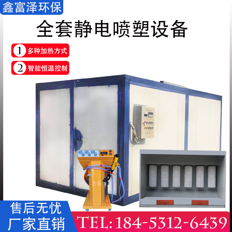 High temperature paint room curing furnace electric heating industrial liquefied gas electrostatic powder oven coating a full set of spray molding equipment