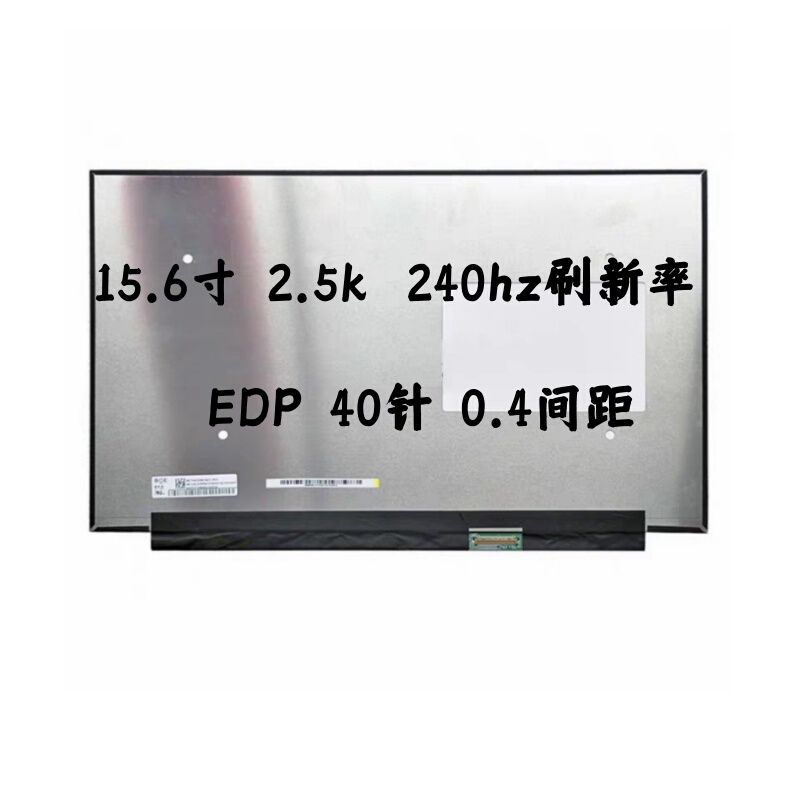 Ne156Qhm-Nx1 Nz1 Lp156Qhg-Spv1 Lcd Screen 15.6-Inch 2.5K 240Hz Screen Ne156Qhm-Nx1 Nz1 Lp156Qhg-Spv1 Lcd Screen 15.6-Inch 2.5K 240Hz Screen