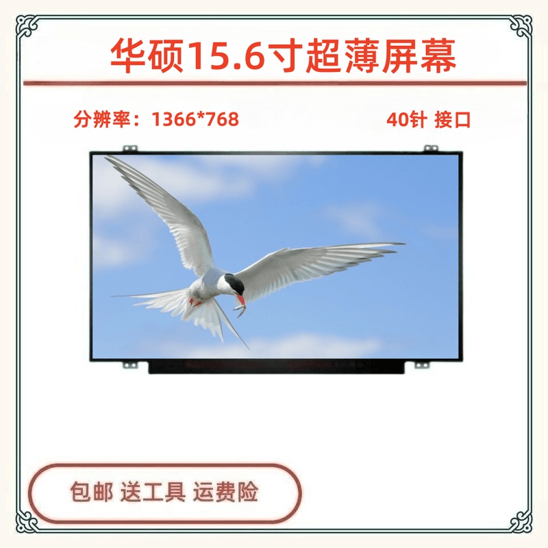 Asus X550C/V A550V/D F550L K550C/D S56C X502C K56Cm Y581C Screen