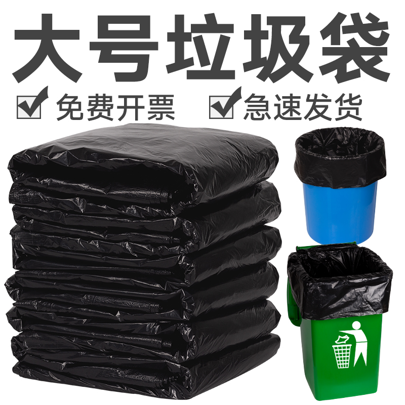 Large Garbage Bags Big Numbers Thickened Black Commercial Property Increased 60 Sanitation Bucket Special Number of plastic bags Home oversize