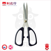 Lida line LDH-145 170 185 195 stainless steel vinyl handle strong scissors household civil cutting knife