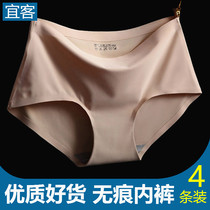 Non-trace underwear womens ice silk cotton 100% cotton soft waist antibacterial bamboo charcoal meat color breathable modal summer