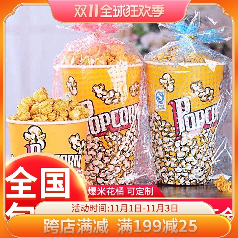 Popcorn bucket disposable popcorn paper barrel packaging barrel packing with cartoon cinema paper cup string bucket custom
