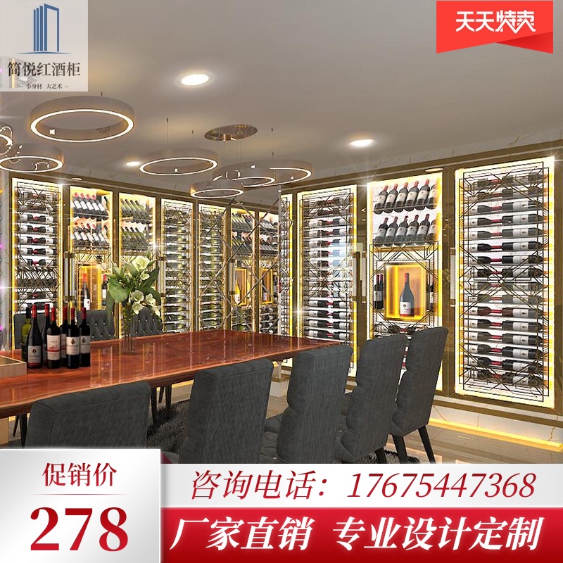 European simple stainless steel wine rack Custom constant temperature wine cabinet Household display cabinet Embedded display rack shelf