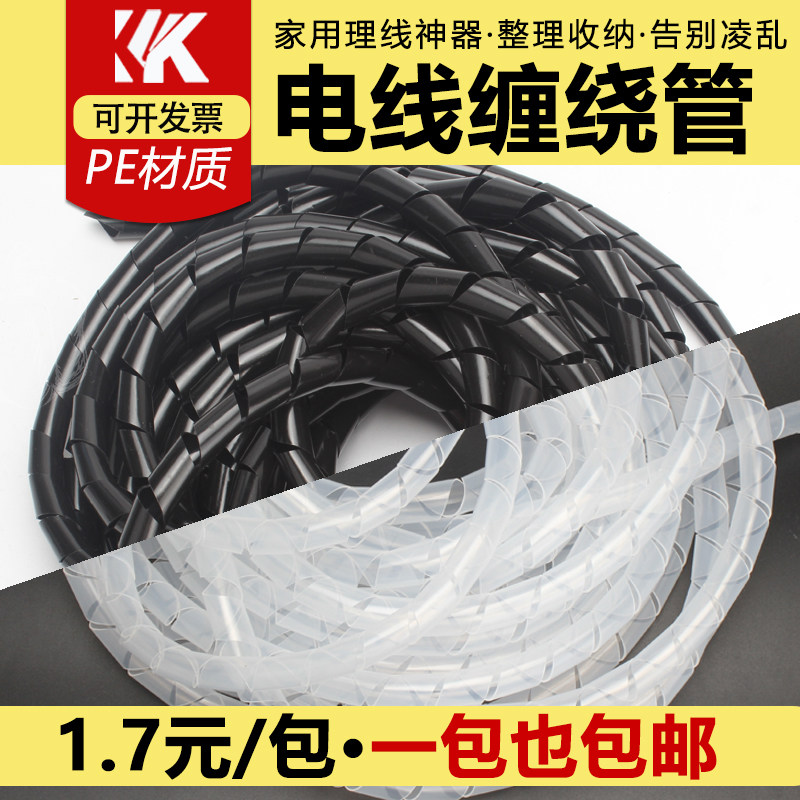 缠绕管2MM 4MM 6MM 10MMM 8MM 12MM 15MM 16 MM 20MM 25MM护线管