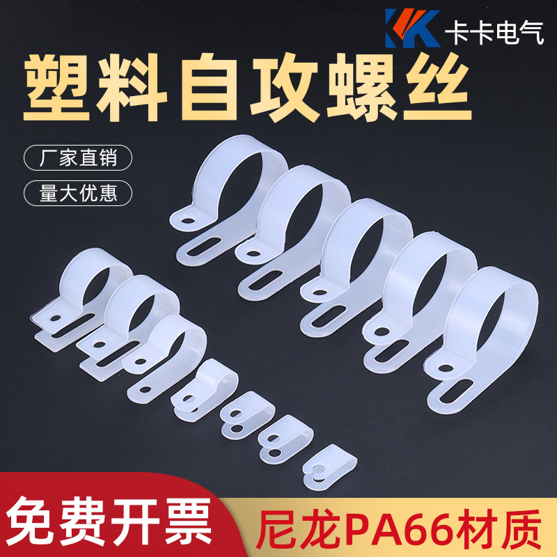 电线固定夹电线固定夹加厚款R型线夹配线固定纽理线夹电缆线卡扣
