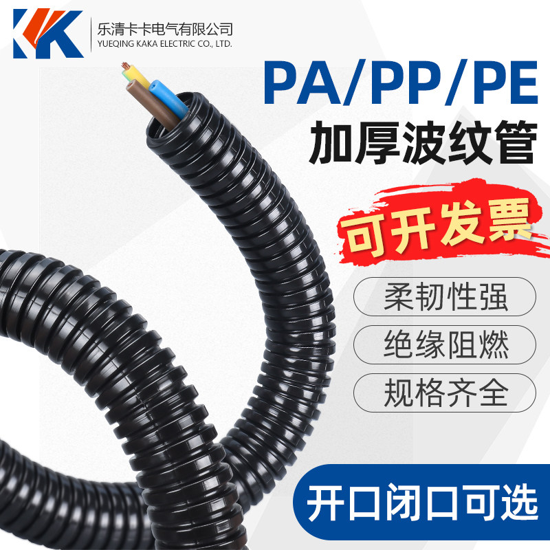 PA塑料波纹管穿线管 塑料管AD7 AD54.5 AD13 AD20 AD34.5 AD28.5