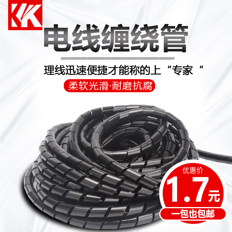阻燃缠绕管电线 线收纳包线 线管6mm8mm保护套管理线 线器束线 线管集线 线管整理