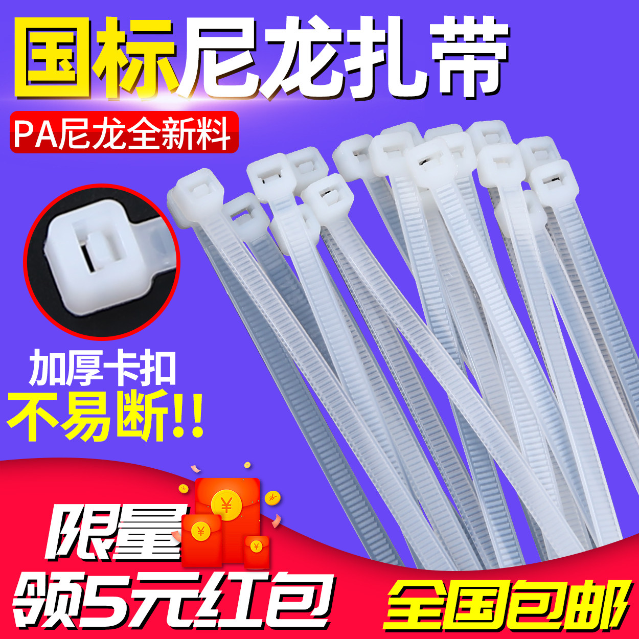 国标加厚塑料尼龙扎带卡扣小号大号3 4 5&times;350 x 200 300mm 8x500