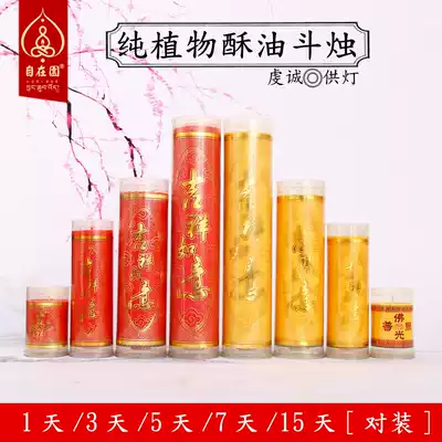 Free garden butter lamp 3 5 7 15 days bucket candle for Buddha smoke-free environmental protection candle Changming lamp Buddha supply lamp