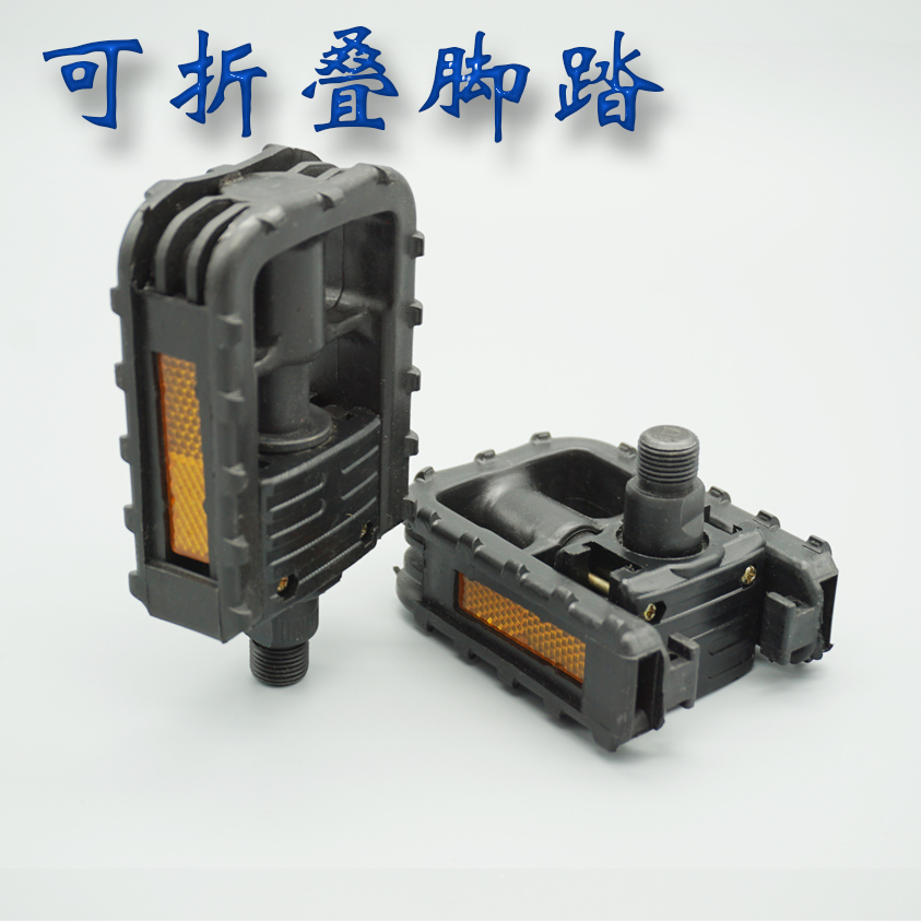 Mountain Bike Foldable Foot Pedal Road Dead Flying Bike Universal Foot Pedal Son Non-slip Bike Accessories Equip-Taobao