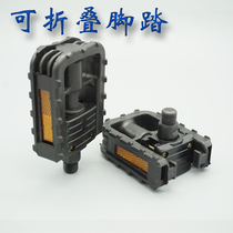 Mountain bike foldable foot pedal Road dead fly bicycle universal pedal sub non-slip bicycle accessories and equipment