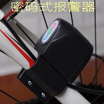 Dead flying mountain bike anti-theft vibration alarm ABC hand press password electronic anti-theft device riding equipment