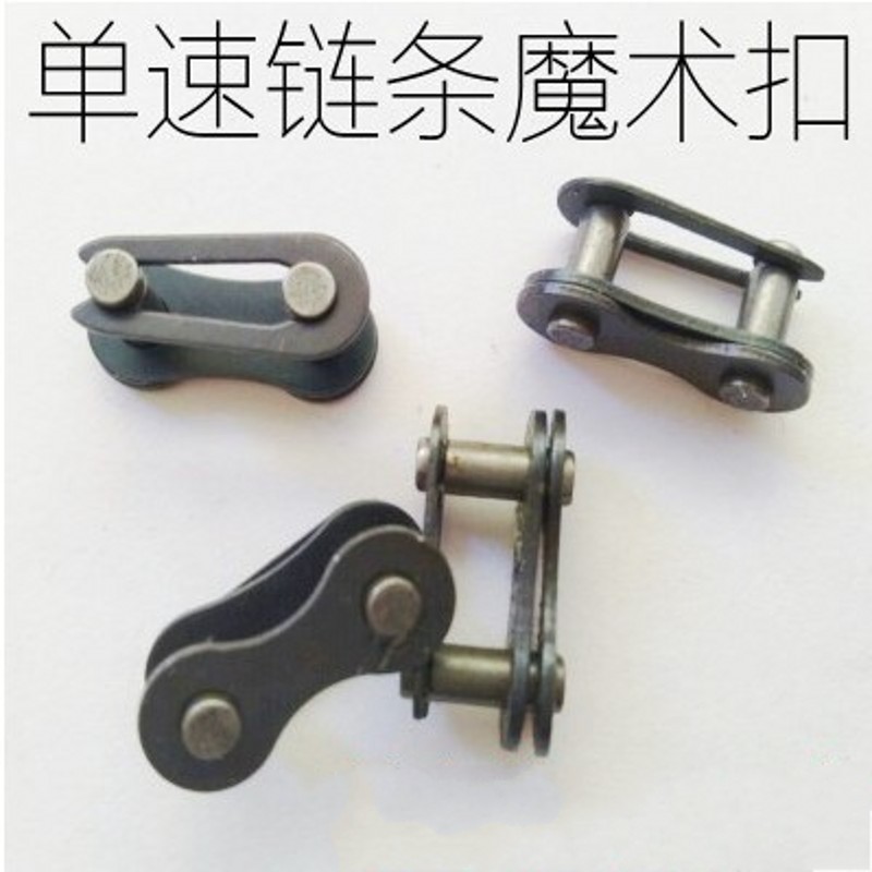 Bicycle chain buckle folding bicycle chain interface magic buckle fly car wheel car single-speed car chain buckle
