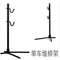 Mountain bike tree repair parking rack Bicycle repair rack Parking rack Bicycle display rack accessories