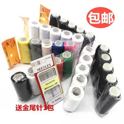 Household sewing thread Color thread Hand-sewn clothes thread Black and white hand-sewn sewing thread Needlework 402 sewing machine thread