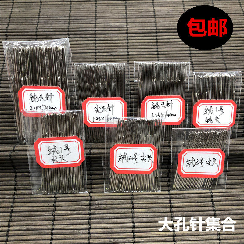 DIY hand stitch needle large hole needle large eyewear wool line sweater knit mesh needle blunt head needle Finance binding pin 25 dress