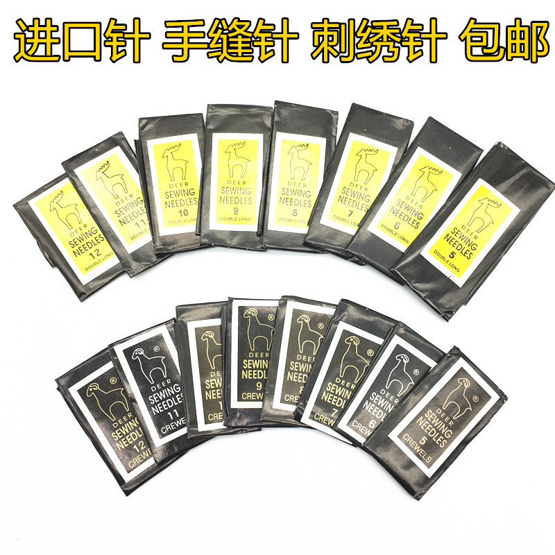 Imported deer brand needle Hand sewing needle Hand sewing needle Short needle Household embroidery needle Beaded needle Professional embroidery needle