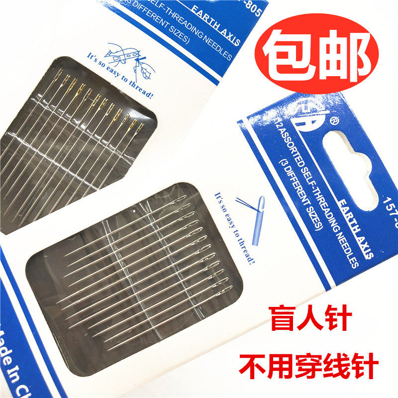 Needle-free needles for the elderly, blind needles, needles without threading, dual-purpose needles, gold tail needles, handmade DIY home sewing needles