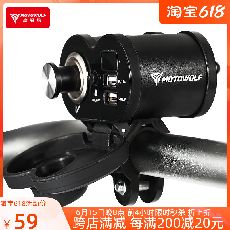 Locomotive cigarette lighter on-board 12V modified mobile phone double usb3A quick-charge waterproof aluminum alloy charger with switch