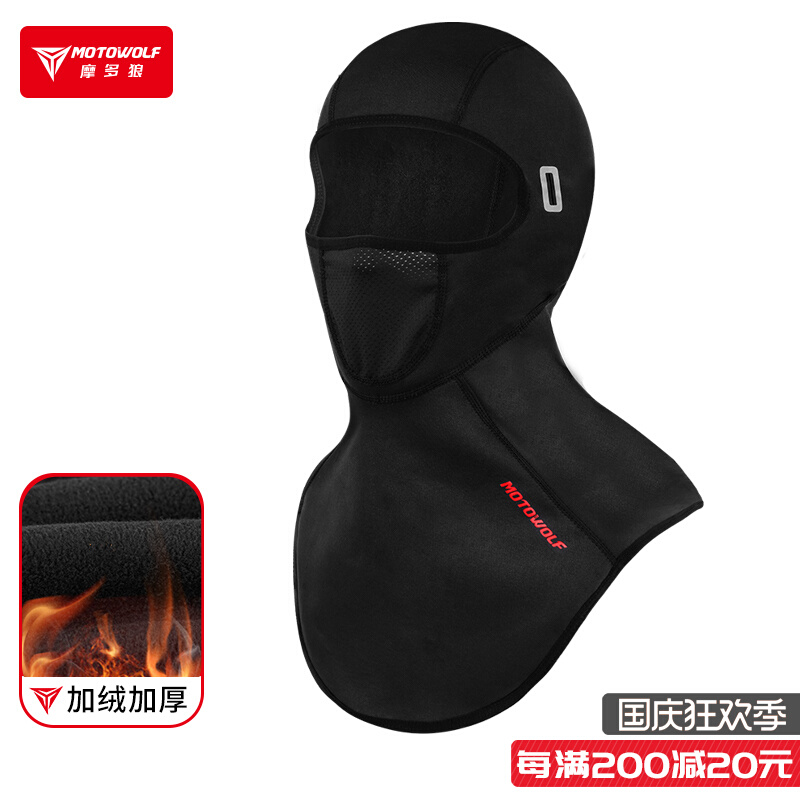 Modo wolf locomotive headgear men's winter riding cold-proof warm mask to protect the full face windproof scarf knight equipment