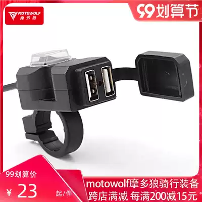 Pedal locomotive mobile phone charger usb waterproof satellite navigation electric car riding fast car modification accessories