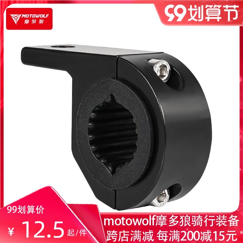 Electric motorcycle modified pipe clamp bracket multi-function fixed handlebar frame extended lighting base bicycle Universal