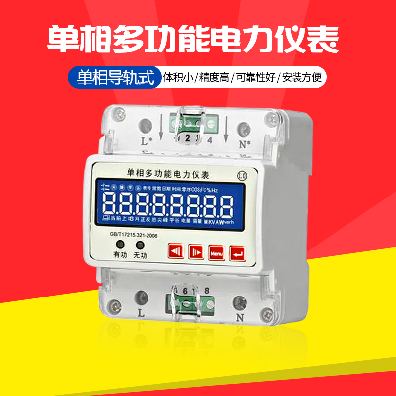 Factory direct single-phase multi-function compact energy meter DDS102-P4 with RS485 communication energy pulse