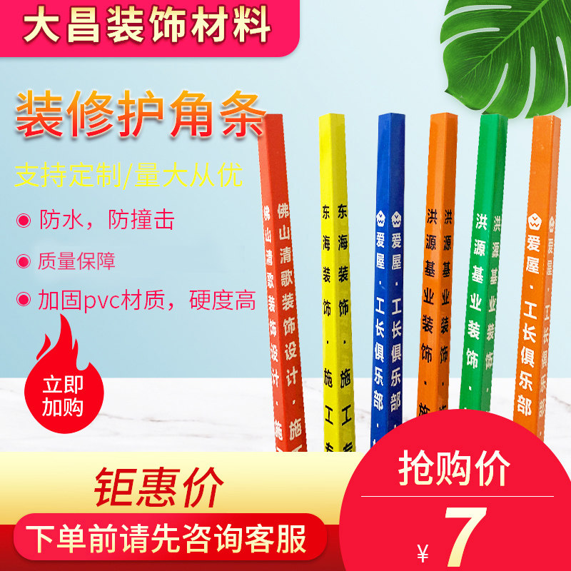 pvc corner protection strip custom printing site anti-collision protection strip corner protection strip corner corner protection wall corner wall protection strip