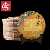 Octagonal Pavilion 2019 Chitose Palace Puer cooked tea 200g leaves Yunnan sweet run cake 5 cake whole set meal